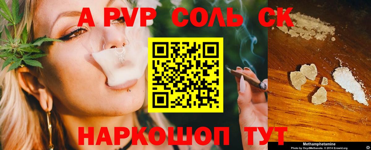 Alfa_PVP крисы CK  Alfa_PVP Crystall  Вход с VPN  A PVP кристаллы  Тольятти 