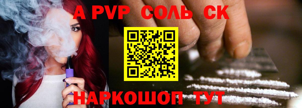 Alpha-PVP VHQ Тольятти