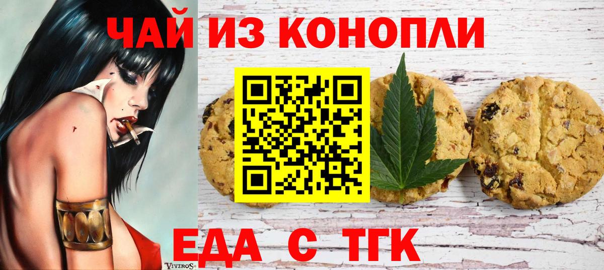 Cannafood марихуана  Вход с VPN  Тольятти 