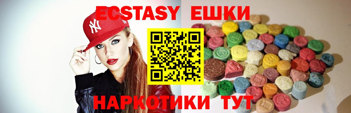 Тольятти  Ecstasy 250 мг  Экстази  ЭКСТАЗИ XTC  Вход с VPN 