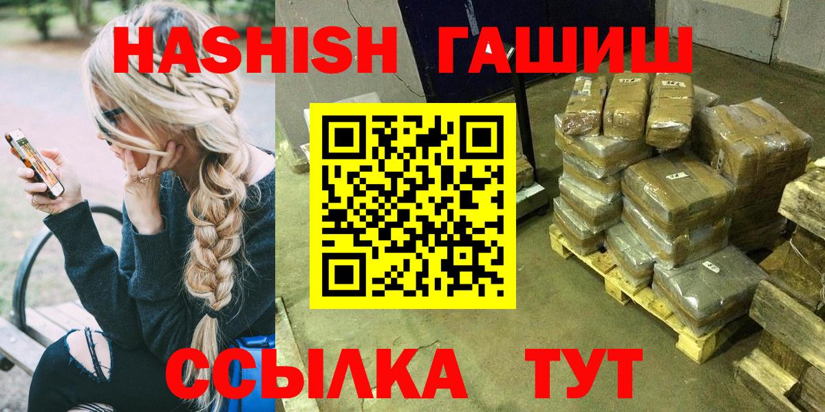 ГАШ гарик  Гашиш  Тольятти  Вход с VPN  ГАШИШ VHQ 