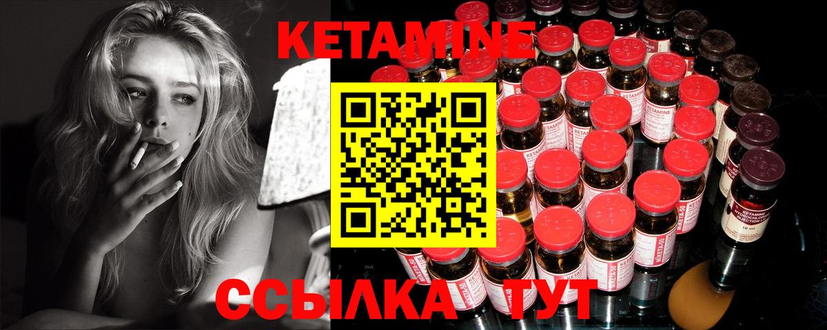 Кетамин VHQ Тольятти