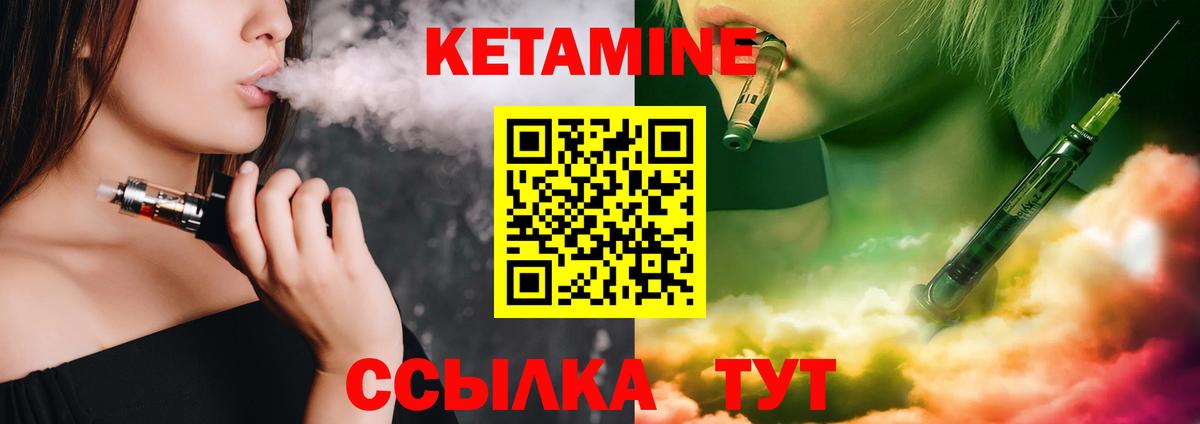 КЕТАМИН ketamine  Вход с VPN  Тольятти  Кетамин VHQ 