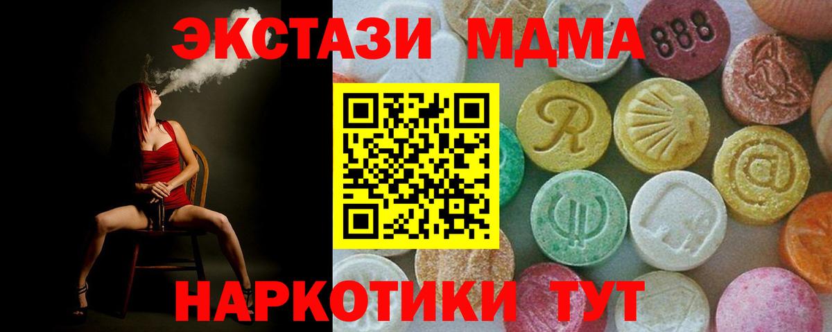Тольятти  MDMA кристаллы  MDMA Molly  Вход с VPN 