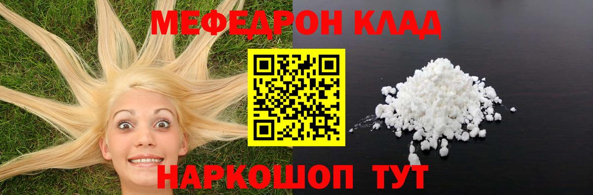 где купить   Меф  Меф  Тольятти  МЯУ-МЯУ кристаллы  Вход с VPN  МЯУ-МЯУ мяу мяу 