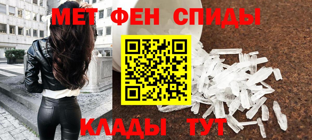 Метамфетамин пудра  Вход с VPN  Тольятти  Метамфетамин пудра 