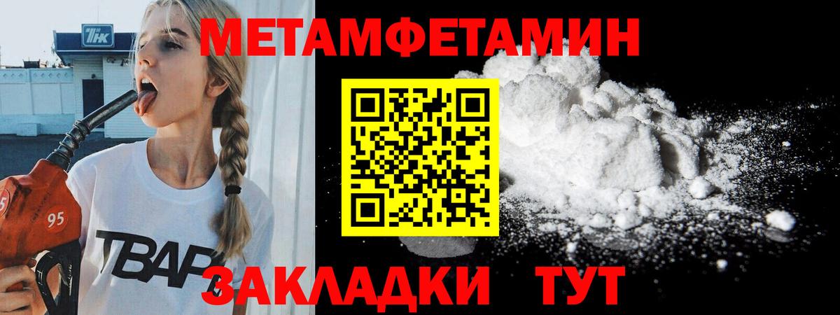 Первитин Декстрометамфетамин 99.9% Тольятти