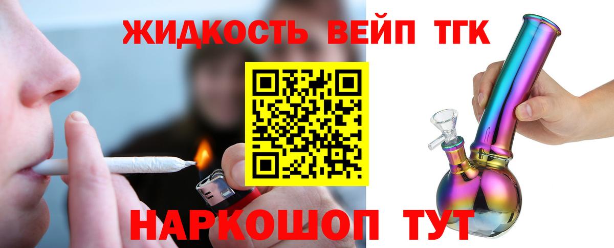 Тольятти  Дистиллят ТГК THC oil  Вход с VPN 