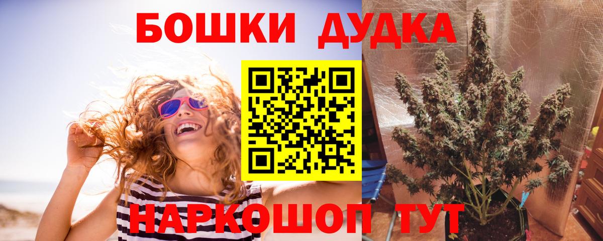 Конопля Ganja  Марихуана SATIVA & INDICA  Вход с VPN  Тольятти 